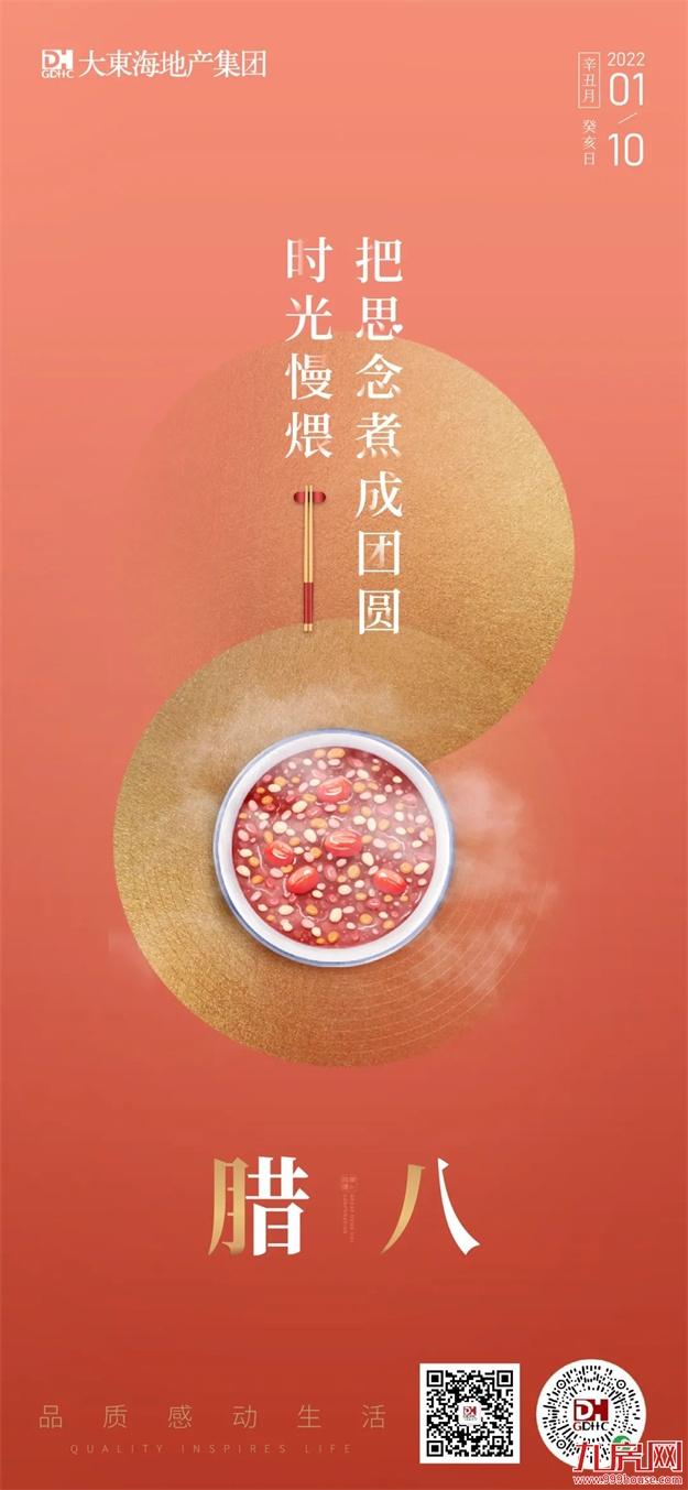 时光慢煮，岁月熬甜｜一碗腊八粥，唤醒您的年食记忆——九房网