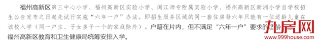 重磅!福州买房政策有变!最新购房攻略出炉...——九房网 重磅!福州买房政策有变!最新购房攻略出炉...——九房网