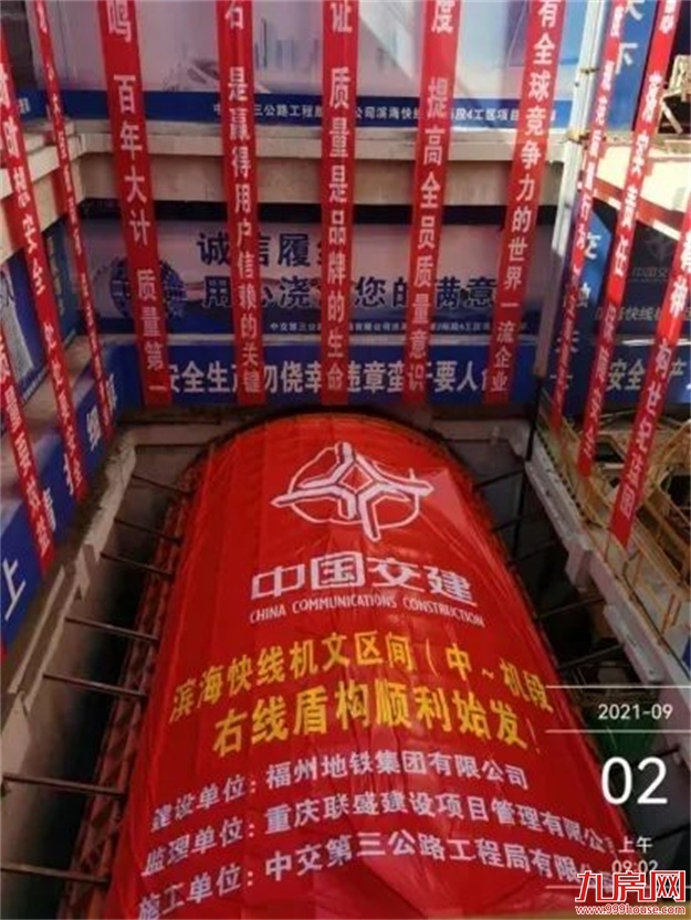 官方发布福州地铁4号线和滨海快线等建设进展——九房网