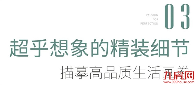 归心交付｜福州源 开启生活新篇章——九房网
