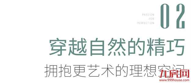 归心交付｜福州源 开启生活新篇章——九房网