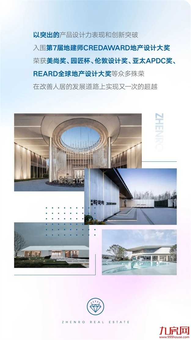 正荣地产 | 2021追光而行，2022未来可期——九房网