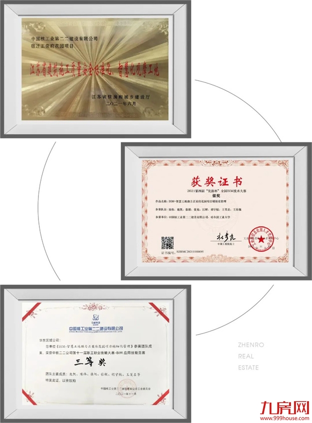 匠心正荣 | 正荣的标准化三星级工地不简单！——九房网