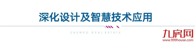 匠心正荣 | 正荣的标准化三星级工地不简单！——九房网