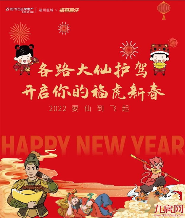 厦门房产,厦门房地产,厦门新房,九房网,厦门房产