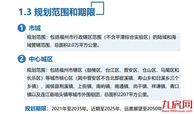 二线强市!惊天巨变提前曝光!2022!福州!牛了!——九房网 二线强市!惊天巨变提前曝光!2022!福州!牛了!——九房网