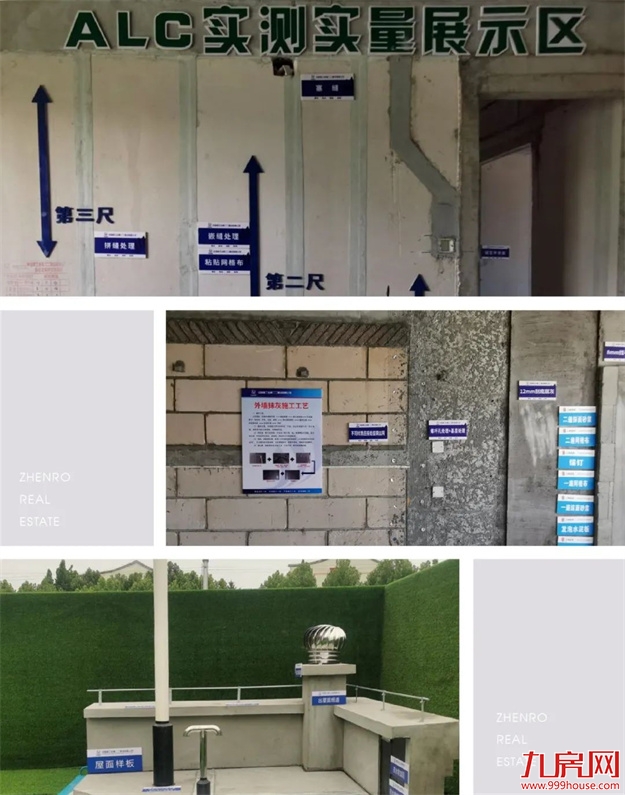 匠心正荣 | 正荣的标准化三星级工地不简单！——九房网