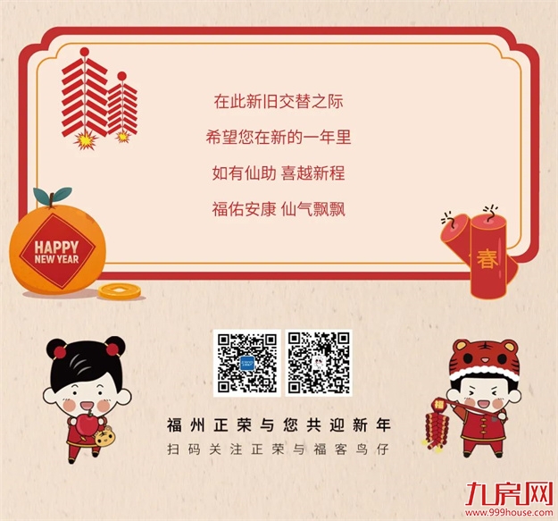 厦门房产,厦门房地产,厦门新房,九房网,厦门房产