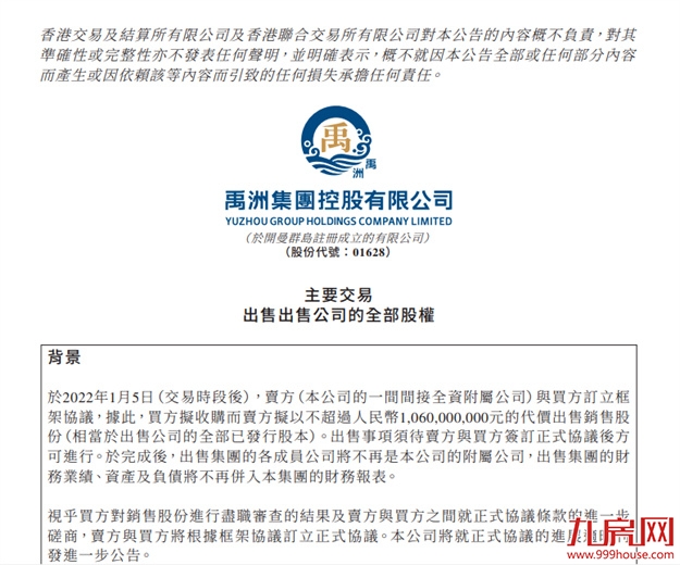 抵押总部!出售物业!变相裁员!上亿外债压顶!又一闽系房企恐暴雷!——九房网 抵押总部!出售物业!变相裁员!上亿外债压顶!又一闽系房企恐暴雷!——九房网