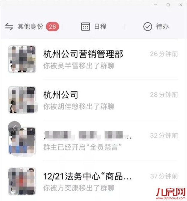 抵押总部!出售物业!变相裁员!上亿外债压顶!又一闽系房企恐暴雷!——九房网 抵押总部!出售物业!变相裁员!上亿外债压顶!又一闽系房企恐暴雷!——九房网