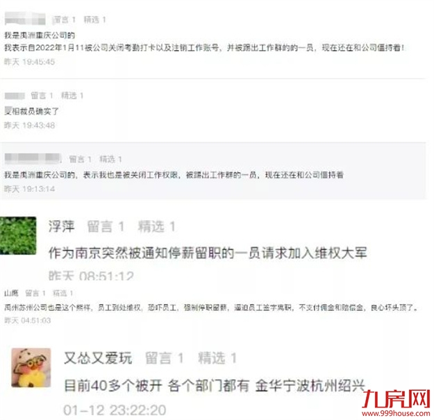 抵押总部!出售物业!变相裁员!上亿外债压顶!又一闽系房企恐暴雷!——九房网 抵押总部!出售物业!变相裁员!上亿外债压顶!又一闽系房企恐暴雷!——九房网