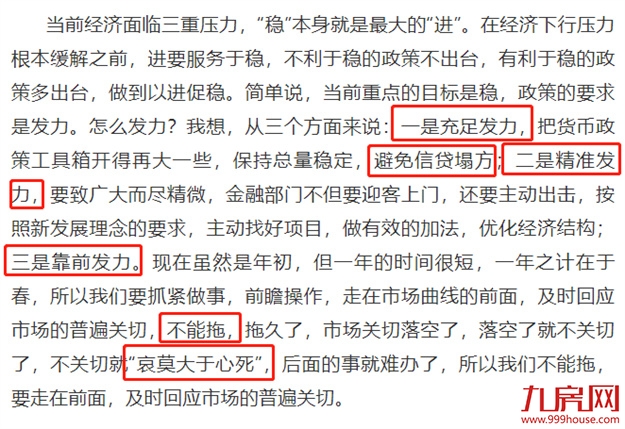 重磅!央行降息!下调LPR至4.6%!史上新低!福州买房成本降了!——九房网 重磅!央行降息!下调LPR至4.6%!史上新低!福州买房成本降了!——九房网