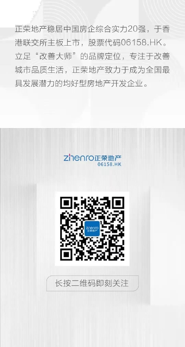 HE家正荣 | 福虎开运，春节欢乐不打烊——九房网