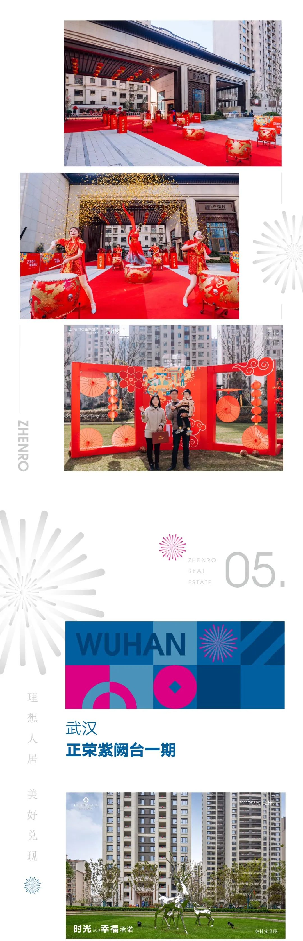 正荣好房 让爱回家 | 匠心交付，荣启幸福生活——九房网