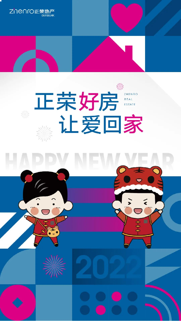 正荣好房 让爱回家 | 匠心交付，荣启幸福生活——九房网