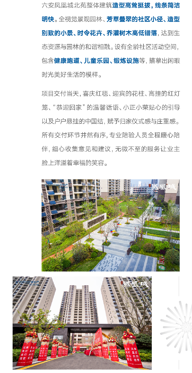 正荣好房 让爱回家 | 匠心交付，荣启幸福生活——九房网