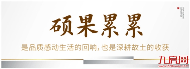 岁末寄新语丨4个关键词，带您解读大东海的2021——九房网