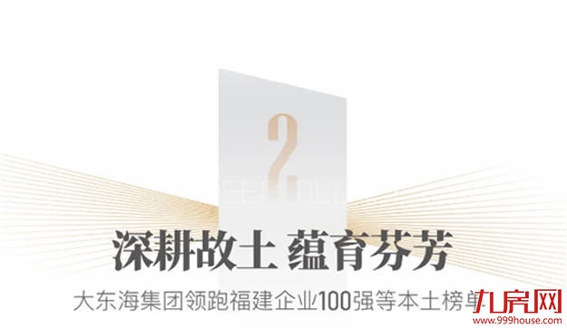 岁末寄新语 | 回首一载荣耀，初心不改践新程——九房网