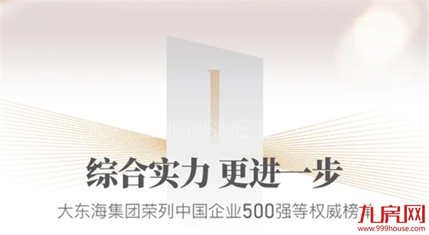 岁末寄新语 | 回首一载荣耀，初心不改践新程——九房网