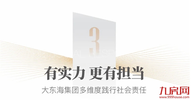 岁末寄新语 | 回首一载荣耀，初心不改践新程——九房网