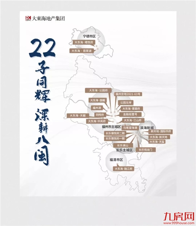 岁末寄新语丨让数字说话，细数大东海过去的一年——九房网