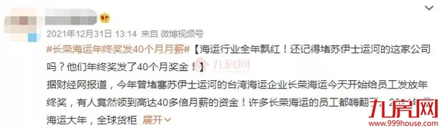 虐哭了!23万?!2021福州平均年终奖竟疯狂内卷?!你发了多少?——九房网 虐哭了!23万?!2021福州平均年终奖竟疯狂内卷?!你发了多少?——九房网