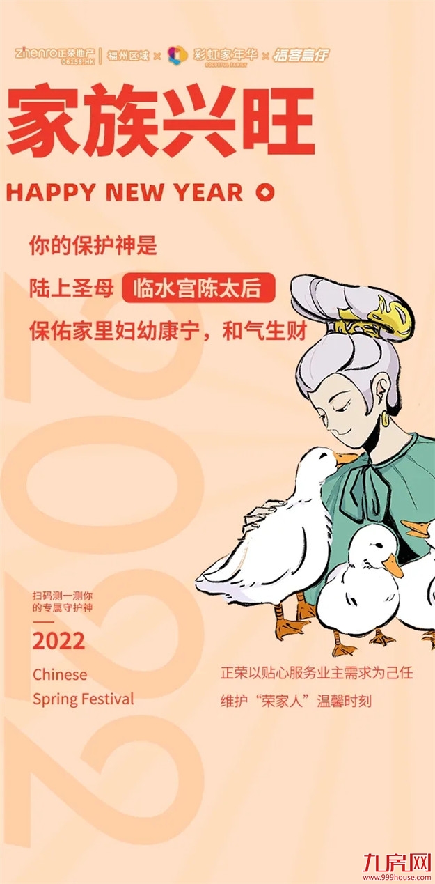 众神降凡!快来解锁TA的秘密档案——九房网 众神降凡!快来解锁TA的秘密档案——九房网