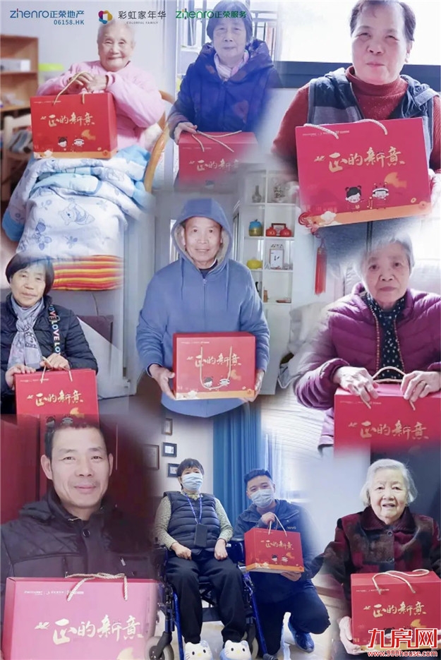 福州正荣彩虹家年华,倾情岁末,美好一路同行——九房网 福州正荣彩虹家年华,倾情岁末,美好一路同行——九房网