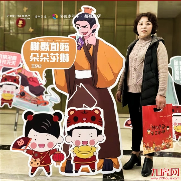 福州正荣彩虹家年华,倾情岁末,美好一路同行——九房网 福州正荣彩虹家年华,倾情岁末,美好一路同行——九房网