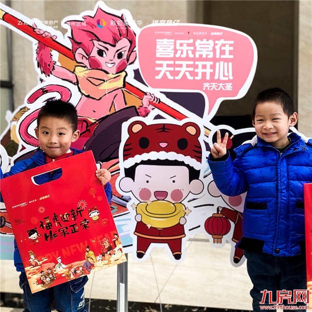 福州正荣彩虹家年华,倾情岁末,美好一路同行——九房网 福州正荣彩虹家年华,倾情岁末,美好一路同行——九房网