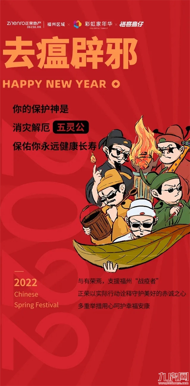 众神降凡!快来解锁TA的秘密档案——九房网 众神降凡!快来解锁TA的秘密档案——九房网