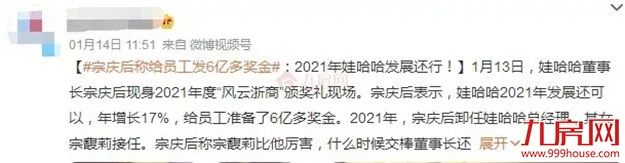 虐哭了!23万?!2021福州平均年终奖竟疯狂内卷?!你发了多少?——九房网 虐哭了!23万?!2021福州平均年终奖竟疯狂内卷?!你发了多少?——九房网