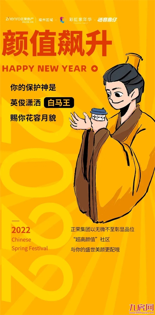 众神降凡!快来解锁TA的秘密档案——九房网 众神降凡!快来解锁TA的秘密档案——九房网
