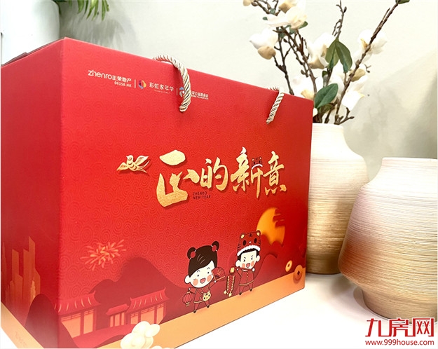 福州正荣彩虹家年华,倾情岁末,美好一路同行——九房网 福州正荣彩虹家年华,倾情岁末,美好一路同行——九房网