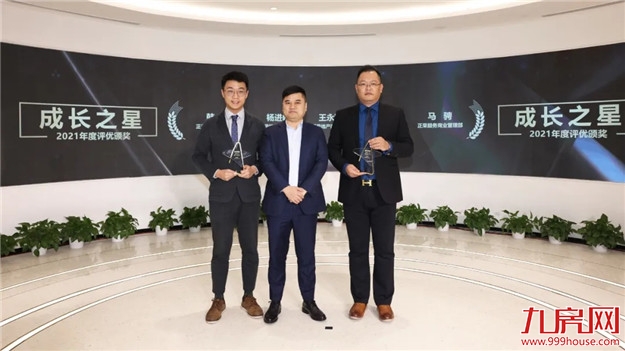 正荣新春年会 | 荣腾虎跃,同心向未来——九房网 正荣新春年会 | 荣腾虎跃,同心向未来——九房网