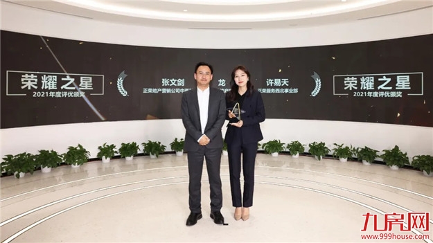 正荣新春年会 | 荣腾虎跃,同心向未来——九房网 正荣新春年会 | 荣腾虎跃,同心向未来——九房网