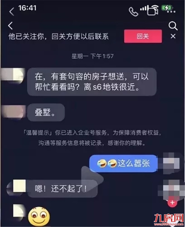128万首付打水漂!倒在高额房贷的血泊中!最惨痛的买房经历!福州…——九房网 128万首付打水漂!倒在高额房贷的血泊中!最惨痛的买房经历!福州…——九房网