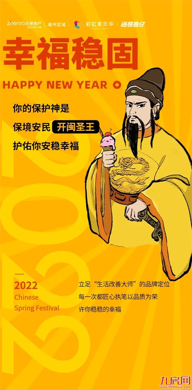 众神降凡!快来解锁TA的秘密档案——九房网 众神降凡!快来解锁TA的秘密档案——九房网
