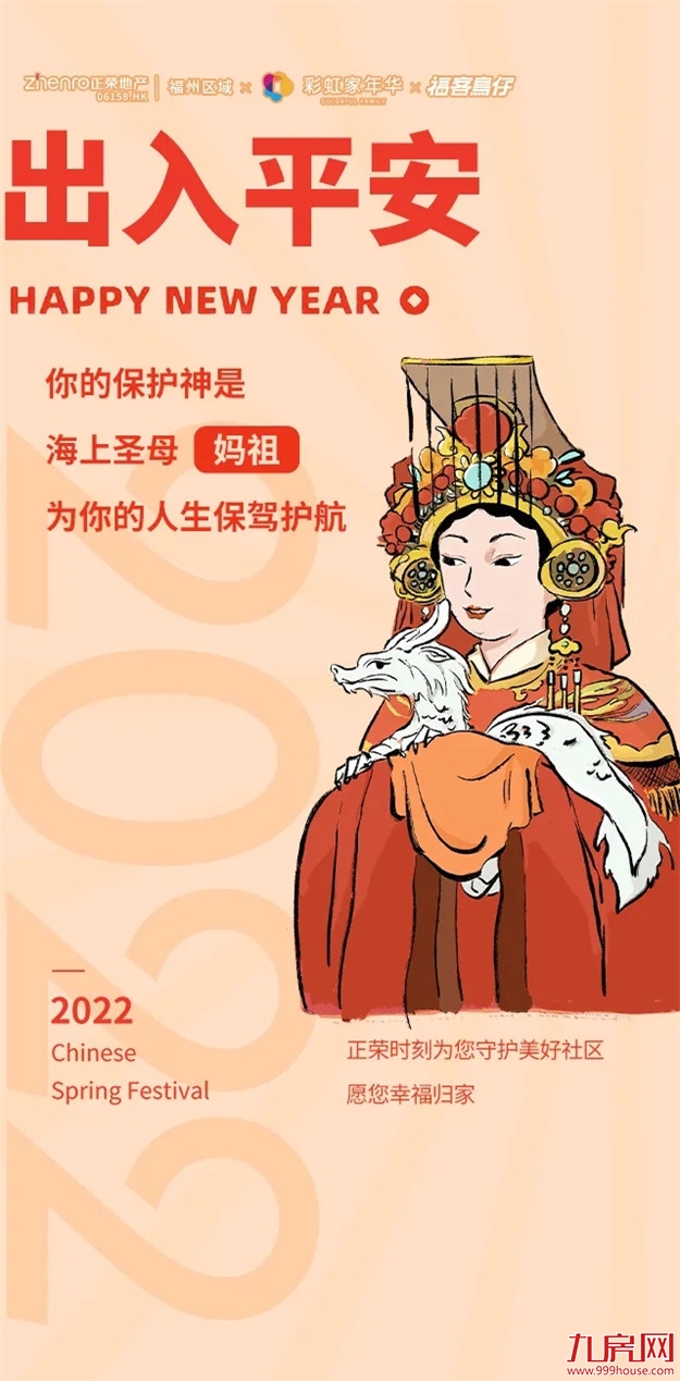 众神降凡!快来解锁TA的秘密档案——九房网 众神降凡!快来解锁TA的秘密档案——九房网