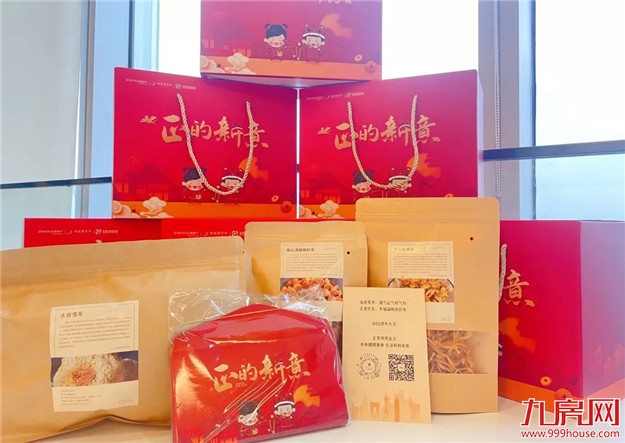 福州正荣彩虹家年华,倾情岁末,美好一路同行——九房网 福州正荣彩虹家年华,倾情岁末,美好一路同行——九房网