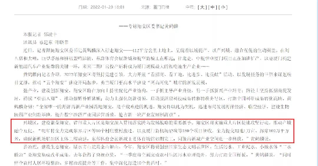 最新!厦门2022年征迁指标曝光!超190万方!63村蓄势待发!——九房网 最新!厦门2022年征迁指标曝光!超190万方!63村蓄势待发!——九房网