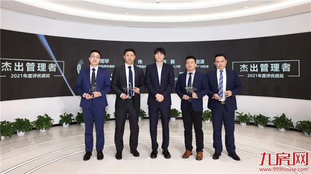 正荣新春年会 | 荣腾虎跃,同心向未来——九房网 正荣新春年会 | 荣腾虎跃,同心向未来——九房网