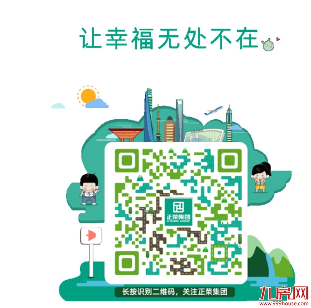 正荣新春年会 | 荣腾虎跃,同心向未来——九房网 正荣新春年会 | 荣腾虎跃,同心向未来——九房网