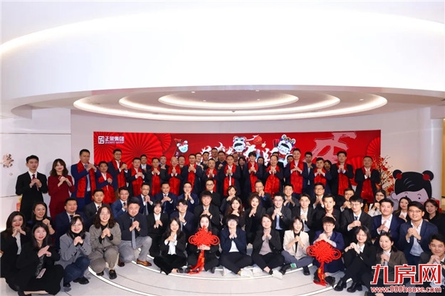 正荣新春年会 | 荣腾虎跃,同心向未来——九房网 正荣新春年会 | 荣腾虎跃,同心向未来——九房网