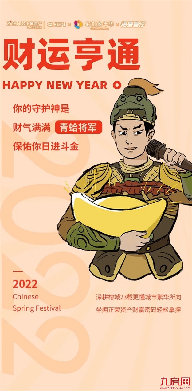 众神降凡!快来解锁TA的秘密档案——九房网 众神降凡!快来解锁TA的秘密档案——九房网