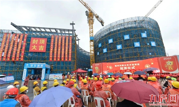 封顶！福州再添两座新地标！——九房网