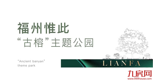 定了!2月20日福州又一公园开放!(逛园福利大放送)——九房网 定了!2月20日福州又一公园开放!(逛园福利大放送)——九房网