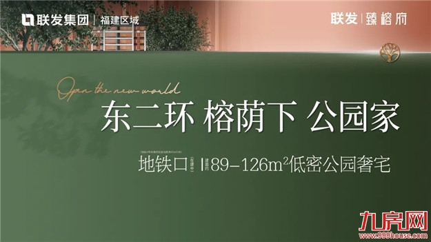 定了!2月20日福州又一公园开放!(逛园福利大放送)——九房网 定了!2月20日福州又一公园开放!(逛园福利大放送)——九房网