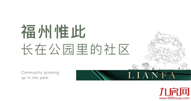 定了!2月20日福州又一公园开放!(逛园福利大放送)——九房网 定了!2月20日福州又一公园开放!(逛园福利大放送)——九房网
