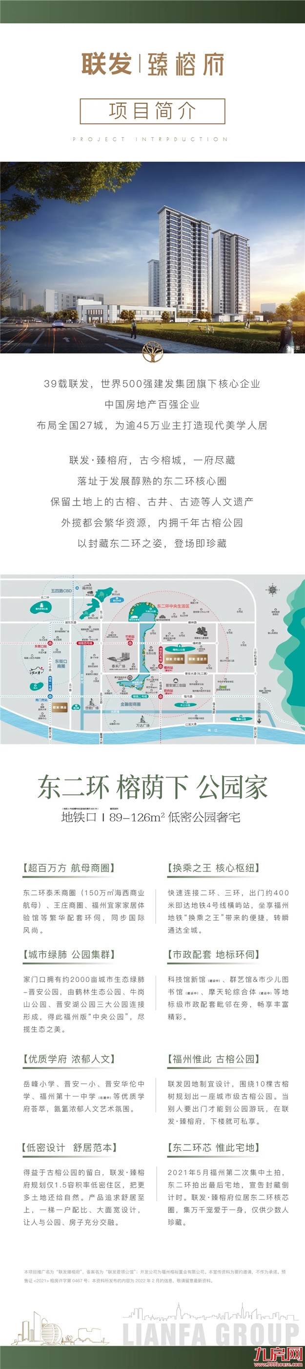 定了!2月20日福州又一公园开放!(逛园福利大放送)——九房网 定了!2月20日福州又一公园开放!(逛园福利大放送)——九房网